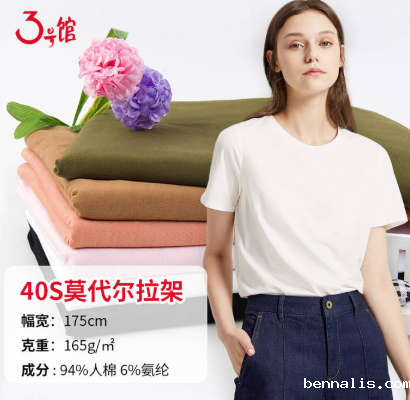 内衣布料哪种好?