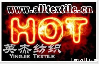 凉感面料/热感面料