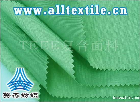 双面针织布复合TEEE面料