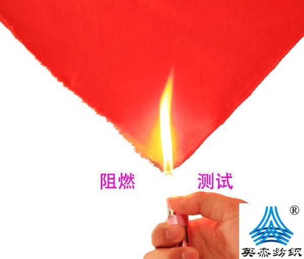 阻燃面料 <a href=//www.bennalis.com/ target='_blank'>阻燃面料</a>