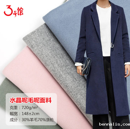 水晶泥毛呢面料