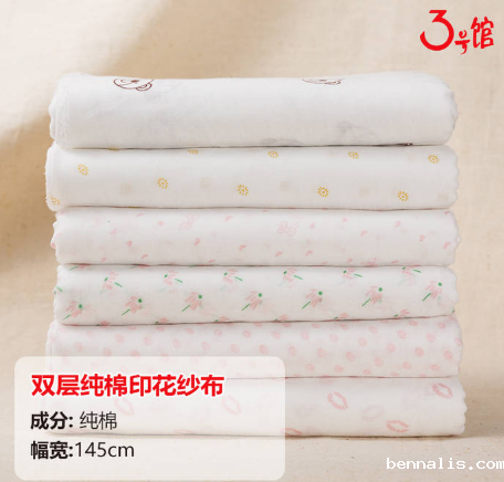 什么是a类面料？a类面料价格多少