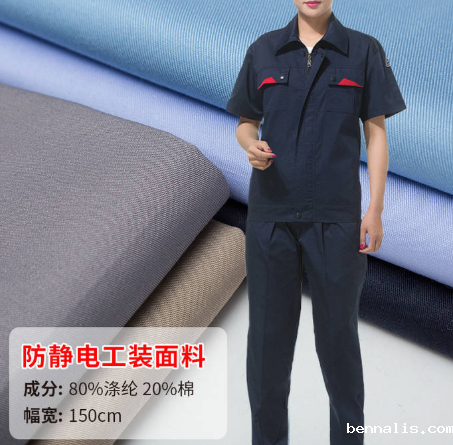 防静电布料有哪些？防静电布料的价格多少？