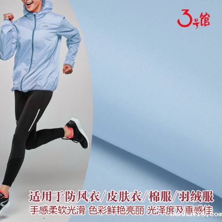 皮肤衣是什么？皮肤衣面料什么好？