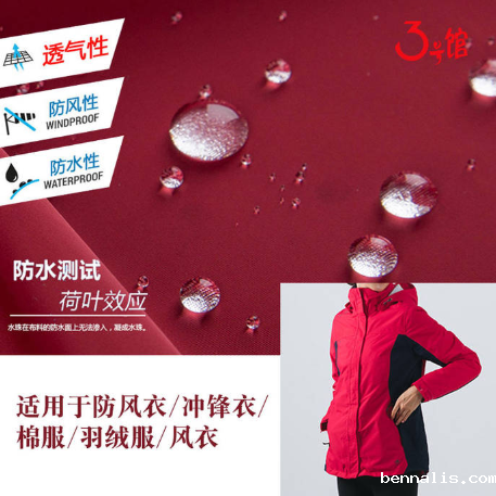 怎么区分防水面料与防泼水面料？