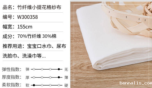 竹纤维面料价格多少