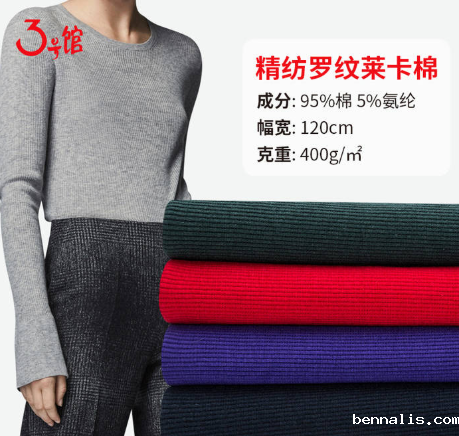 弹力面料有哪些？弹力布料批发价格是多少？