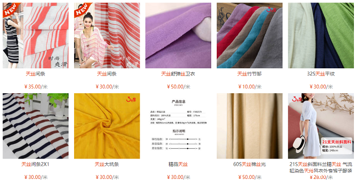 什么是天丝面料？天丝面料有什么特点？